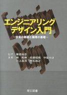 #Supervised by Takashi Shibata #Introduction to Engineering Design