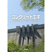 画像をギャラリービューアに読み込む, コンクリート工学
