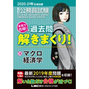 ’２０－２１　合格目標　過去問解き　１４ '20-21 Passing Goal Past Questions Solved 14