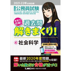 ’２１－２２　合格目標　過去問解きま　４ '21-22 Passing goal Solve past questions 4
