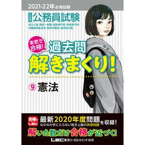 ’２１－２２　合格目標　過去問解きま　９ '21-22 Passing goal Solve past questions 9
