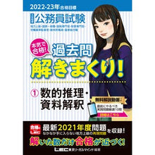 画像をギャラリービューアに読み込む, ’２２－２３　合格目標　過去問解きま　１
