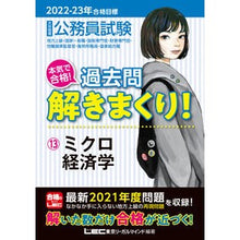 画像をギャラリービューアに読み込む, ’２２－２３　合格目標　過去問解き　１３
