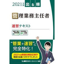 画像をギャラリービューアに読み込む, ’２１　管理業務主任者速習テキスト
