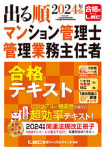 画像をギャラリービューアに読み込む, #ＬＥＣ東京リーガルマ #’２４マンション管理士・管理業務主任者
