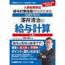 画像をギャラリービューアに読み込む, 澤井清治の給与計算　第３版
