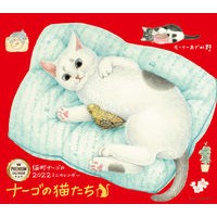 Load image into Gallery viewer, ’２２　ミニカレンダーナーゴの猫たちプレ
