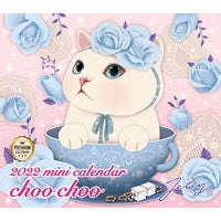 画像をギャラリービューアに読み込む, ’２２　ミニカレンダー猫のｃ　プレミアム
