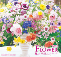 Load image into Gallery viewer, #EijunTakahashiPhotography #EijunFlowerCalendar2023
