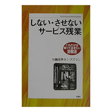 画像をギャラリービューアに読み込む, しない・させないサービス残業
