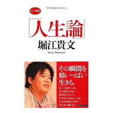 画像をギャラリービューアに読み込む, 人生論 Takafumi Horie
