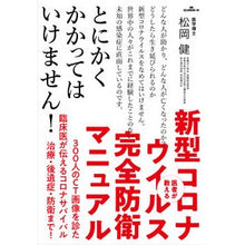 画像をギャラリービューアに読み込む, 新型コロナウイルス完全防衛マニュアル
