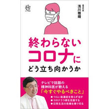 画像をギャラリービューアに読み込む, 終わらないコロナにどう立ち向かうか
