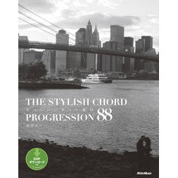 かっこいいコード進行８８ Shinoda Motogas Cool chord progression 88