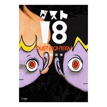画像をギャラリービューアに読み込む, ダスト１８
