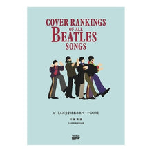 画像をギャラリービューアに読み込む, ビートルズ全２１３曲のカバー・ベスト１０
