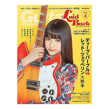 Load image into Gallery viewer, ギター・マガジン・レイドバック　　　２

