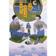 画像をギャラリービューアに読み込む, 文豪きょうは何の日？
