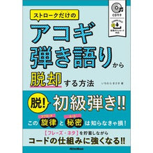 画像をギャラリービューアに読み込む, ストロークだけのアコギ弾き語りから脱却す
