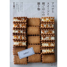 Load image into Gallery viewer, アペロとスイーツと朝ごはんの贈り物
