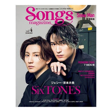 画像をギャラリービューアに読み込む, Ｓｏｎｇｓ　ｍａｇａｚｉｎｅ　　　４
