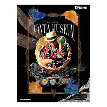 画像をギャラリービューアに読み込む, 村上“ポンタ”秀一　ＰＯＮＴＡ　ＭＵＳＥ
