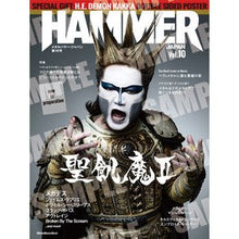Load image into Gallery viewer, ＭＥＴＡＬ　ＨＡＭＭＥＲ　ＪＡＰＡ　１０

