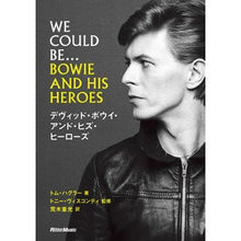 画像をギャラリービューアに読み込む, デヴィッド・ボウイ・アンド・ヒズ・ヒーロ
