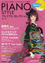 画像をギャラリービューアに読み込む, #リットーミュー #ＰＩＡＮＯＳＴＹＬＥプレミアム１３
