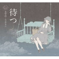 画像をギャラリービューアに読み込む, 待つ
