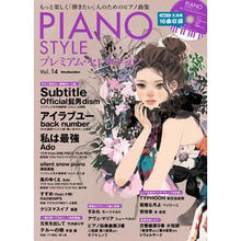 画像をギャラリービューアに読み込む, ＰＩＡＮＯ　ＳＴＹＬＥ　プレミアム　１４
