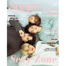 画像をギャラリービューアに読み込む, Ｓｏｎｇｓ　ｍａｇａｚｉｎｅ　１０
