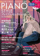 画像をギャラリービューアに読み込む, #リットーミュー #ＰＩＡＮＯＳＴＹＬＥプレミアム１６
