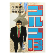画像をギャラリービューアに読み込む, ゴルゴ１３　　８９
