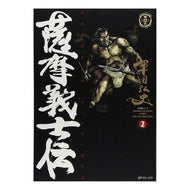 薩摩義士伝　　　２