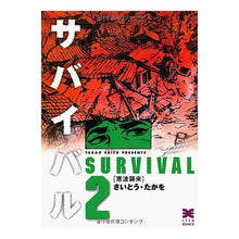 画像をギャラリービューアに読み込む, サバイバル　　　２
