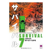 画像をギャラリービューアに読み込む, サバイバル　　　７
