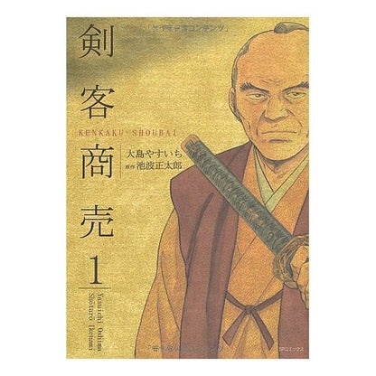 剣客商売　　　１