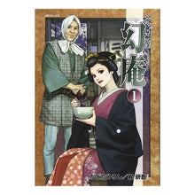 画像をギャラリービューアに読み込む, そば屋幻庵　　　１
