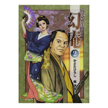 画像をギャラリービューアに読み込む, そば屋幻庵　　　２
