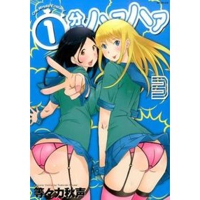 １分間ハァハァ　　　３ Todorokishyusei 1 minute haha ​​3
