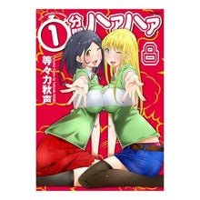 Load image into Gallery viewer, １分間ハァハァ　　　８
