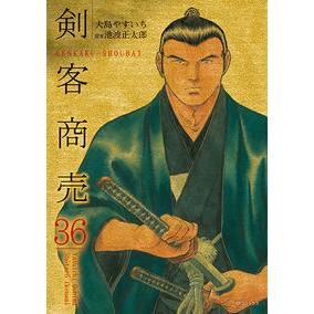 剣客商売　　３６ Swordsman business 36