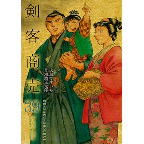 剣客商売　　３９ Oshima Yasuichichi Swordsman business 39