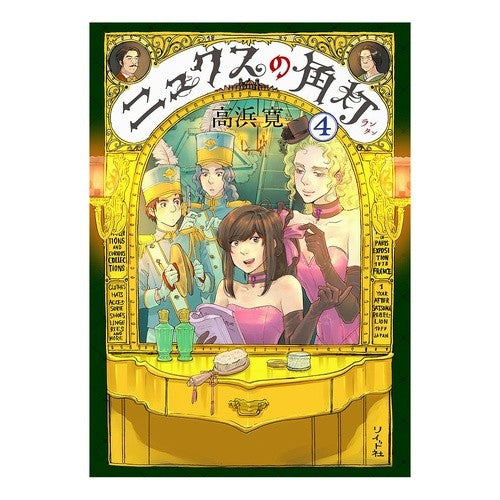 ニュクスの角灯　　　４ Takahamakan Nyx Lantern 4