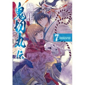 鬼切丸伝　　　７ Kusunokikei Onikirimaruden 7
