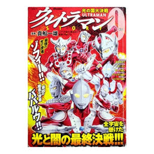 画像をギャラリービューアに読み込む, ウルトラマンＳＴＯＲＹ０　光の国大決戦

