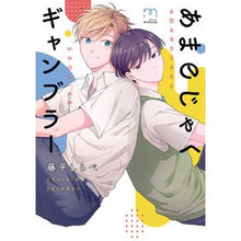 画像をギャラリービューアに読み込む, あまのじゃくギャンブラー
