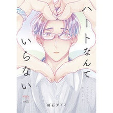 画像をギャラリービューアに読み込む, ハートなんていらない
