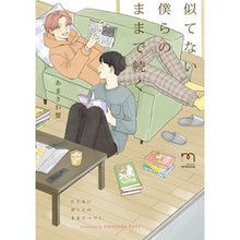 画像をギャラリービューアに読み込む, 似てない僕らのままで続く
